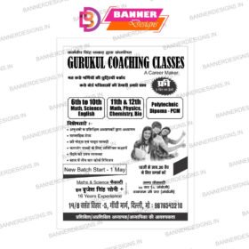 Coaching Class Pamphlet Design