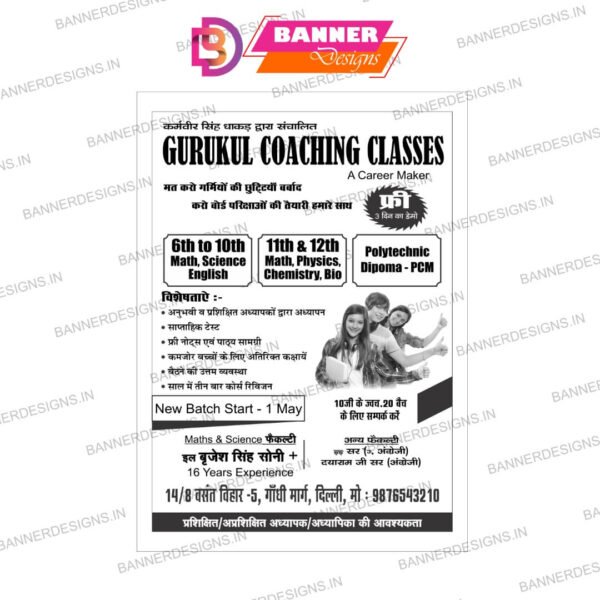 Coaching Class Pamphlet Design