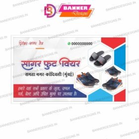Footwear Visiting Card Design