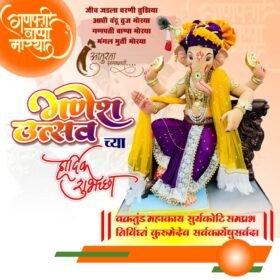 Ganesh Utsav 001 - Festival Banner