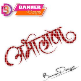 Abilasha Name Calligraphy