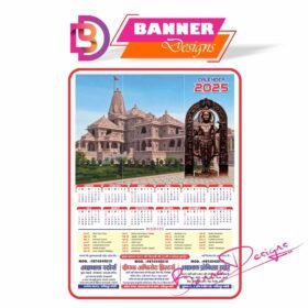Calender 2025 with Ramlalla Poster